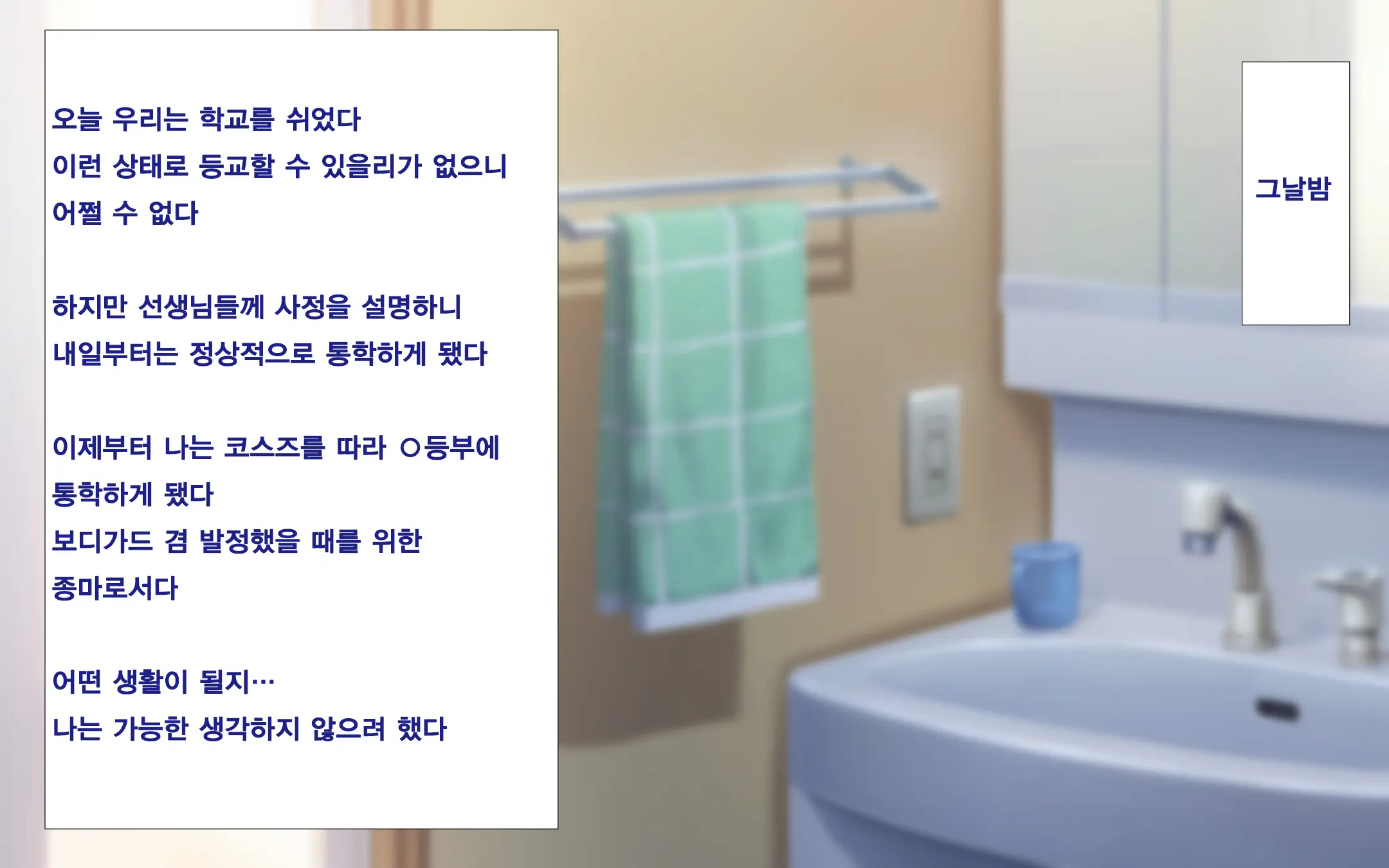 Keimai De Byouki Mono Daini Wa: Kyoudai No Kazoku Keikaku | 남매의 병 얘기 제2화: 남매의 가족계획